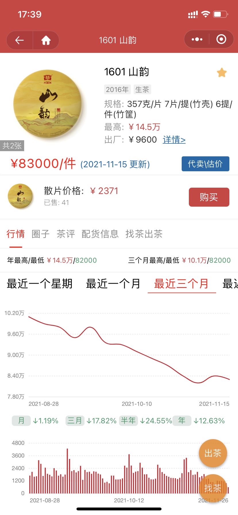 1601 山韵配图1