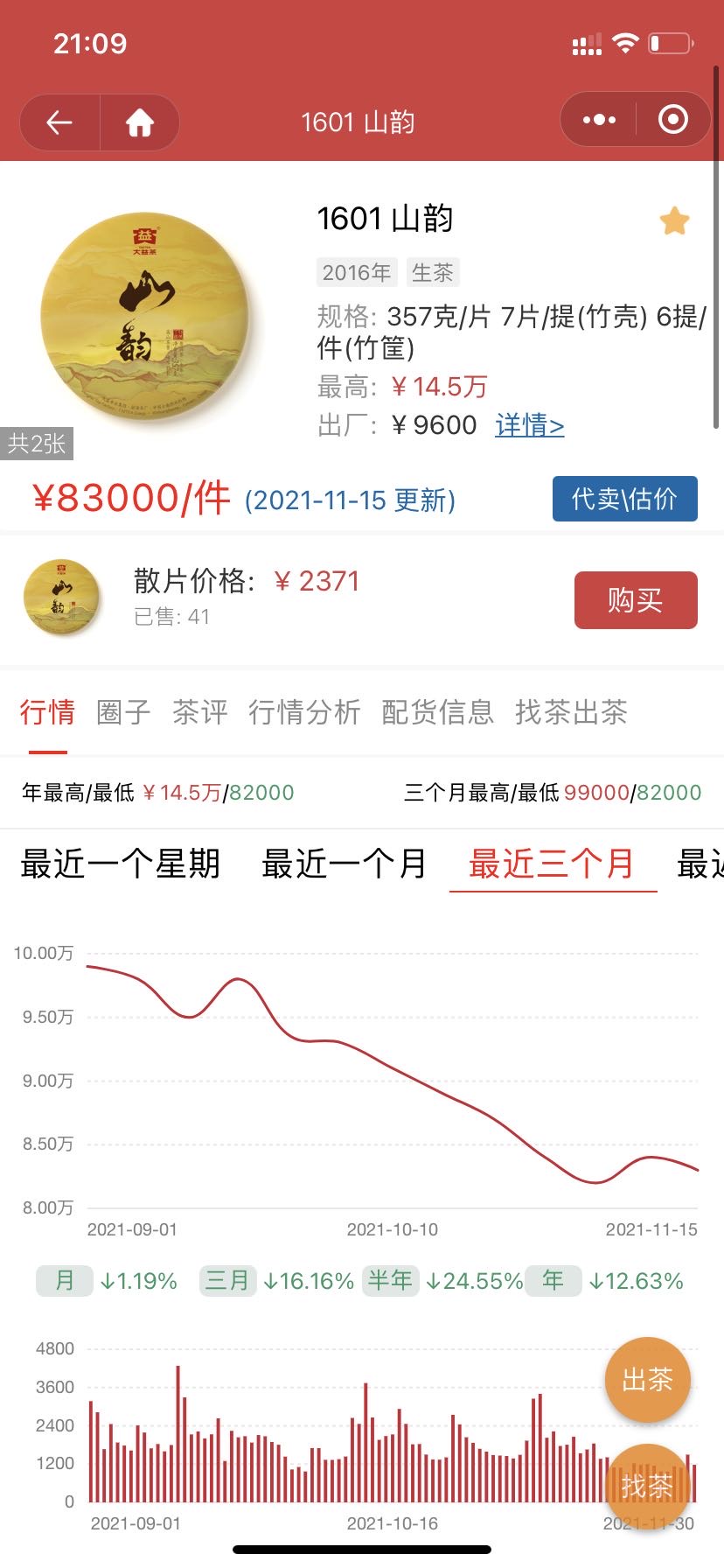 1601 山韵配图1