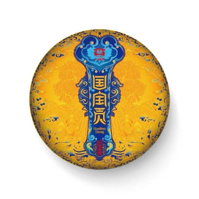 1901 国宝贡配图1