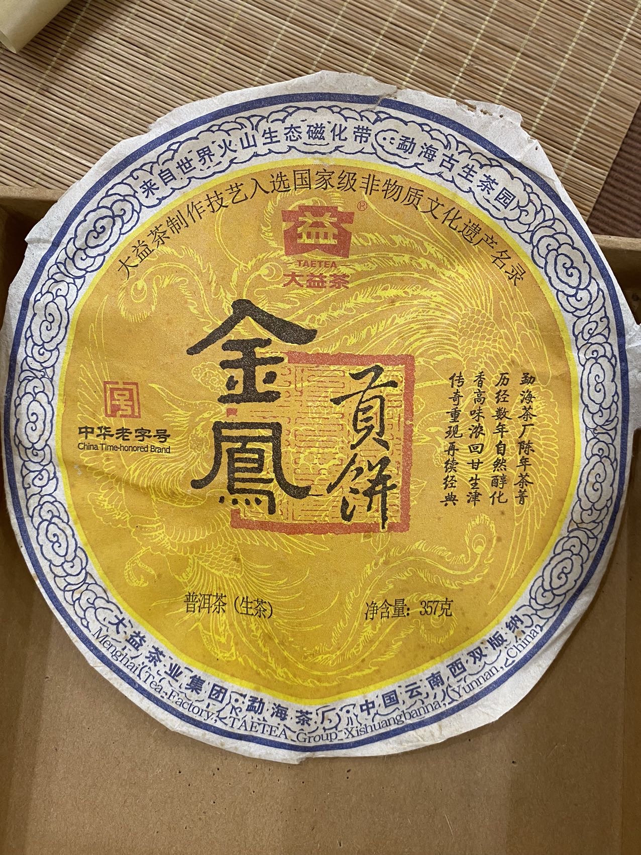 101 金凤贡饼配图1