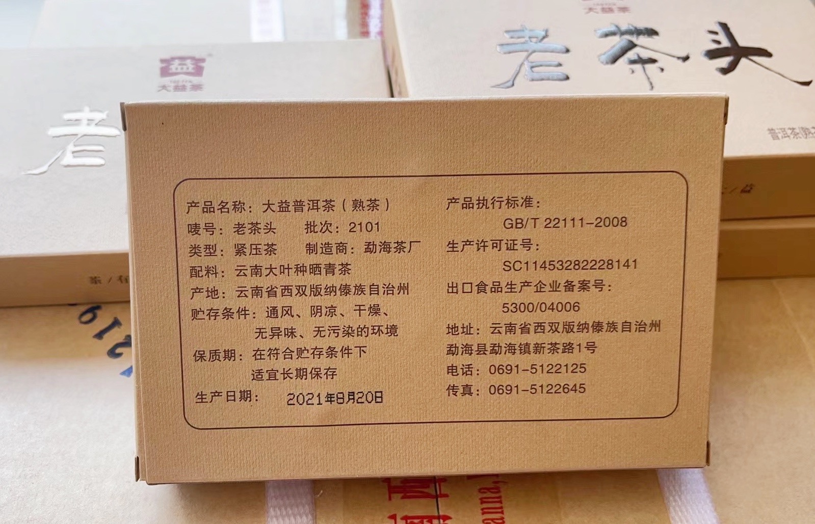 2101老茶头 熟茶好滋味还是经典老茶头配图2