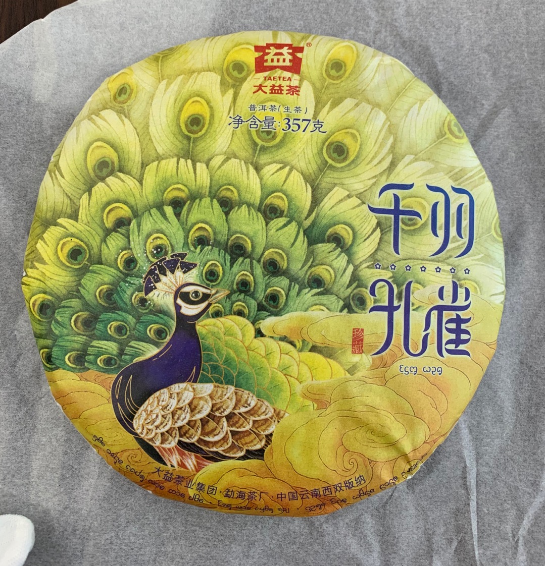 1801 千羽孔雀配图1