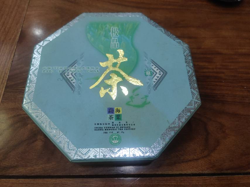 稀缺孤品,99世博会纪念饼配图1