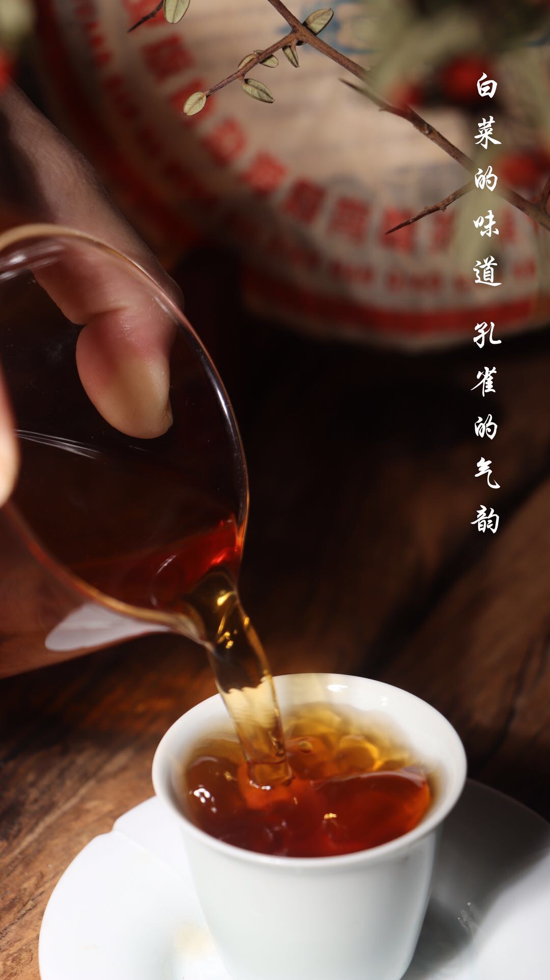 精品烟香好茶推荐“蓝孔雀”配图3