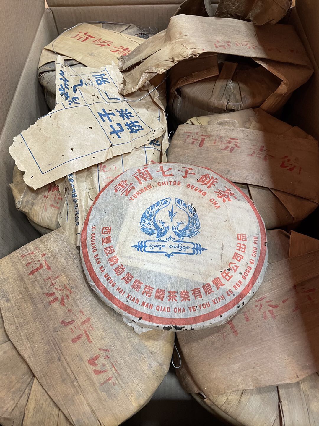 精品烟香好茶推荐“蓝孔雀”配图7