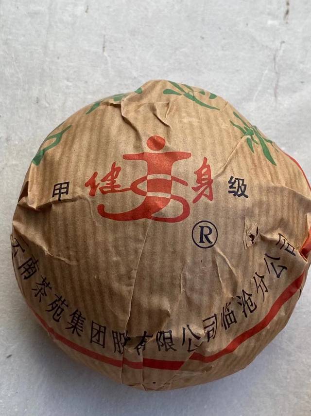 1998年健身牌甲级沱茶#简称98健身沱配图4