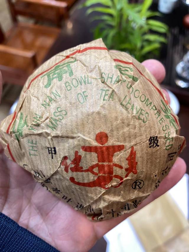 1998年健身牌甲级沱茶#简称98健身沱配图1