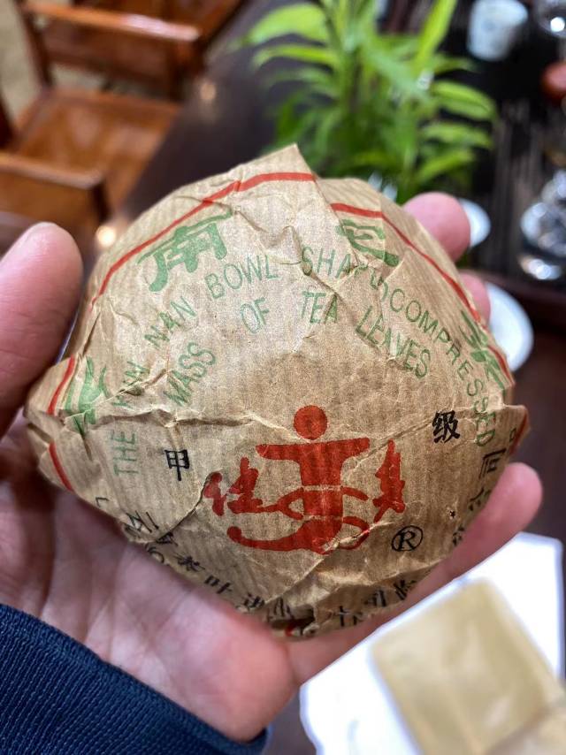 1998年健身牌甲级沱茶#简称98健身沱配图2