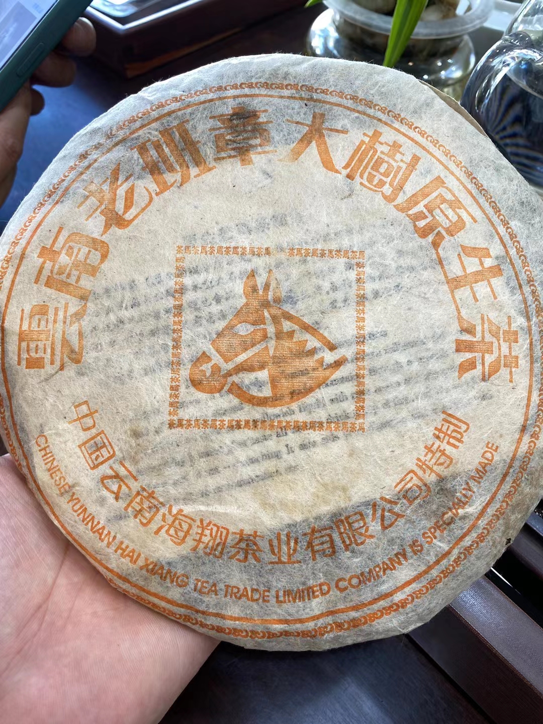 03年海翔茶业,马头老班章大树茶配图1