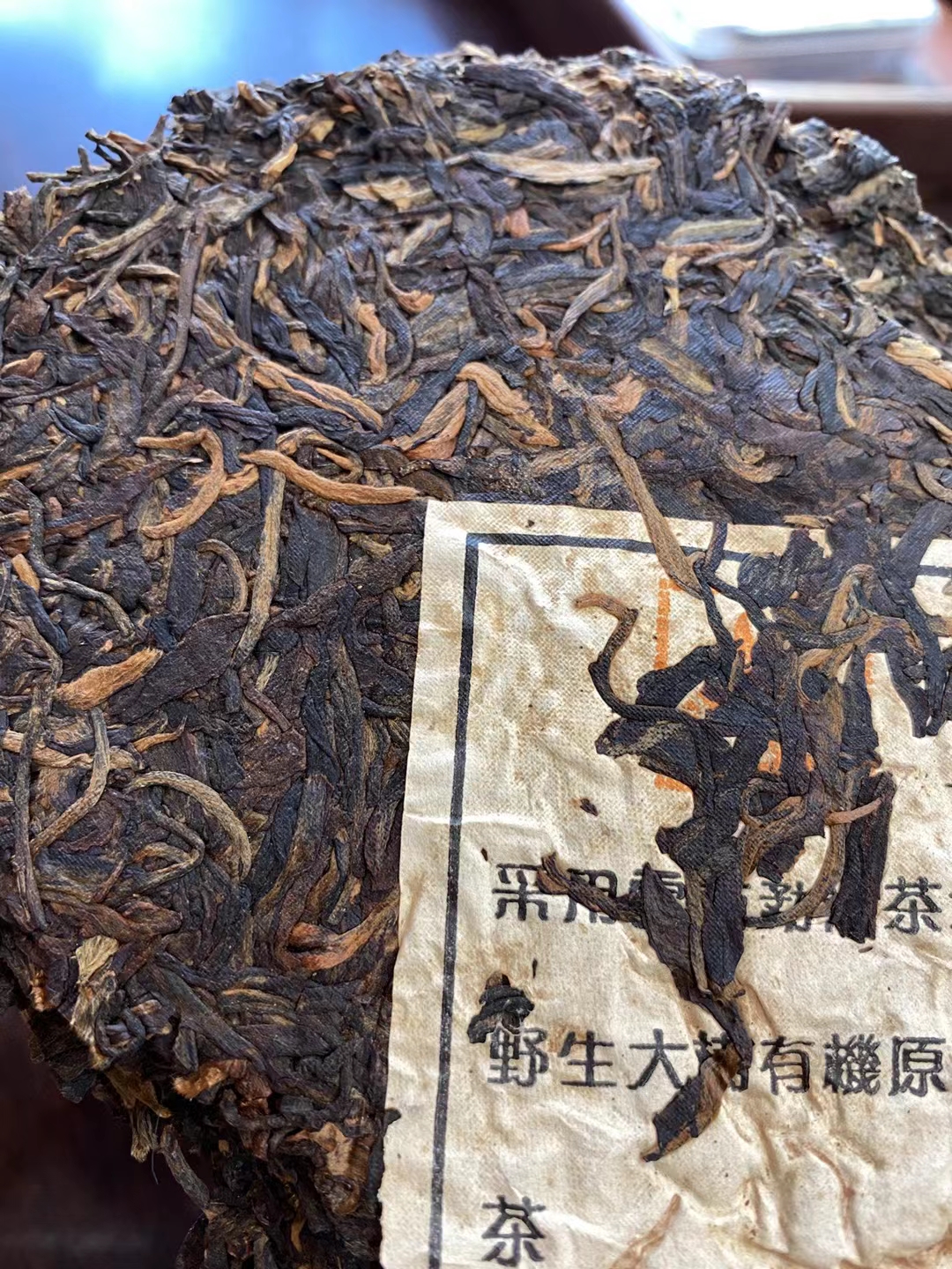 03年海翔茶业,马头老班章大树茶配图4