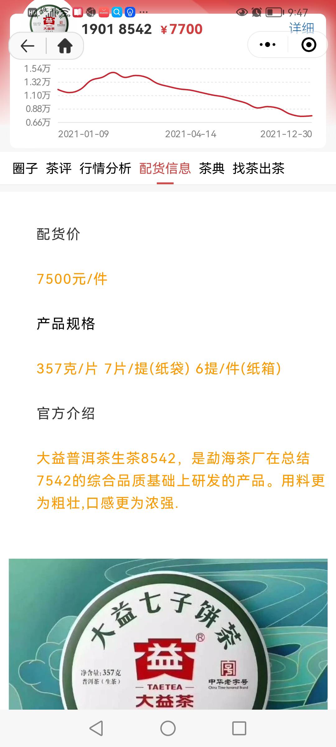 绝处逢生配图3