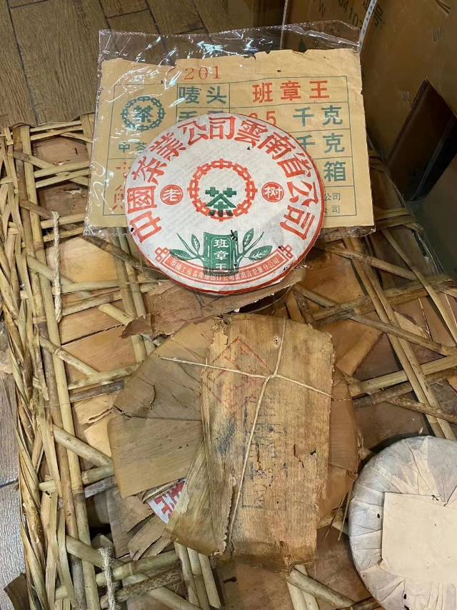 201批中茶老树班章王,松烟香配图5