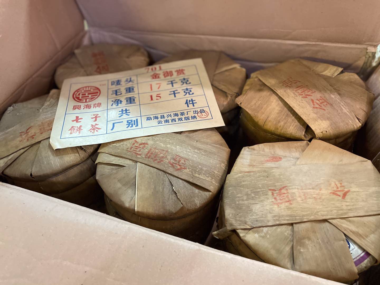 最性价比🉐口粮茶配图4