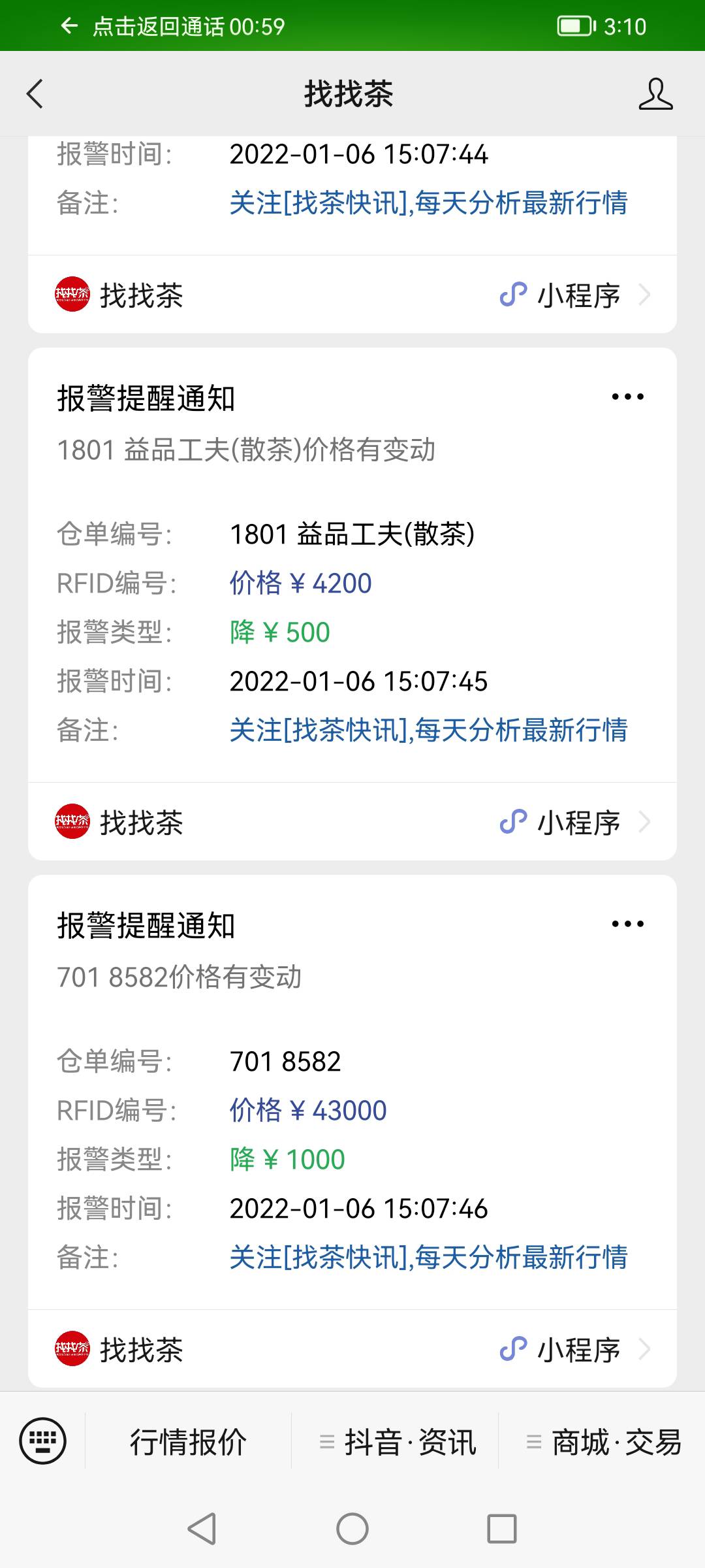突然又收到一条短信配图1