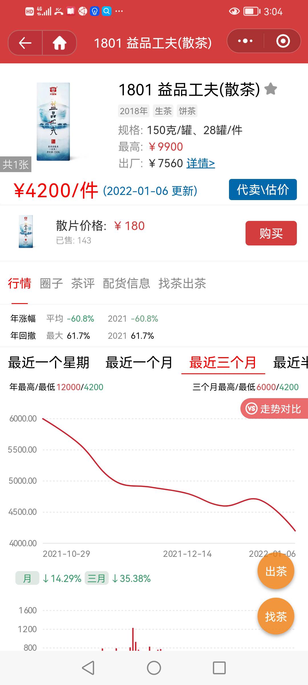 突然又收到一条短信配图2