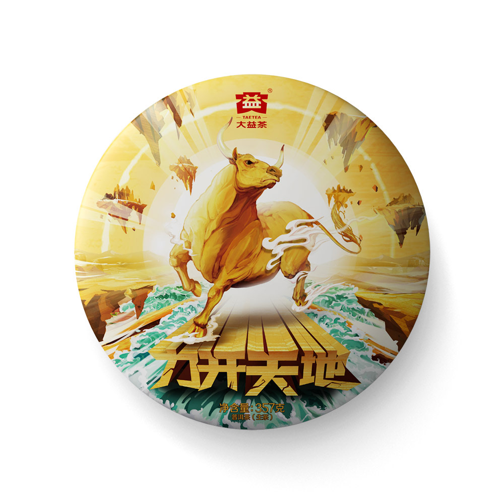 布朗古树虎VS布朗名寨古树牛配图2