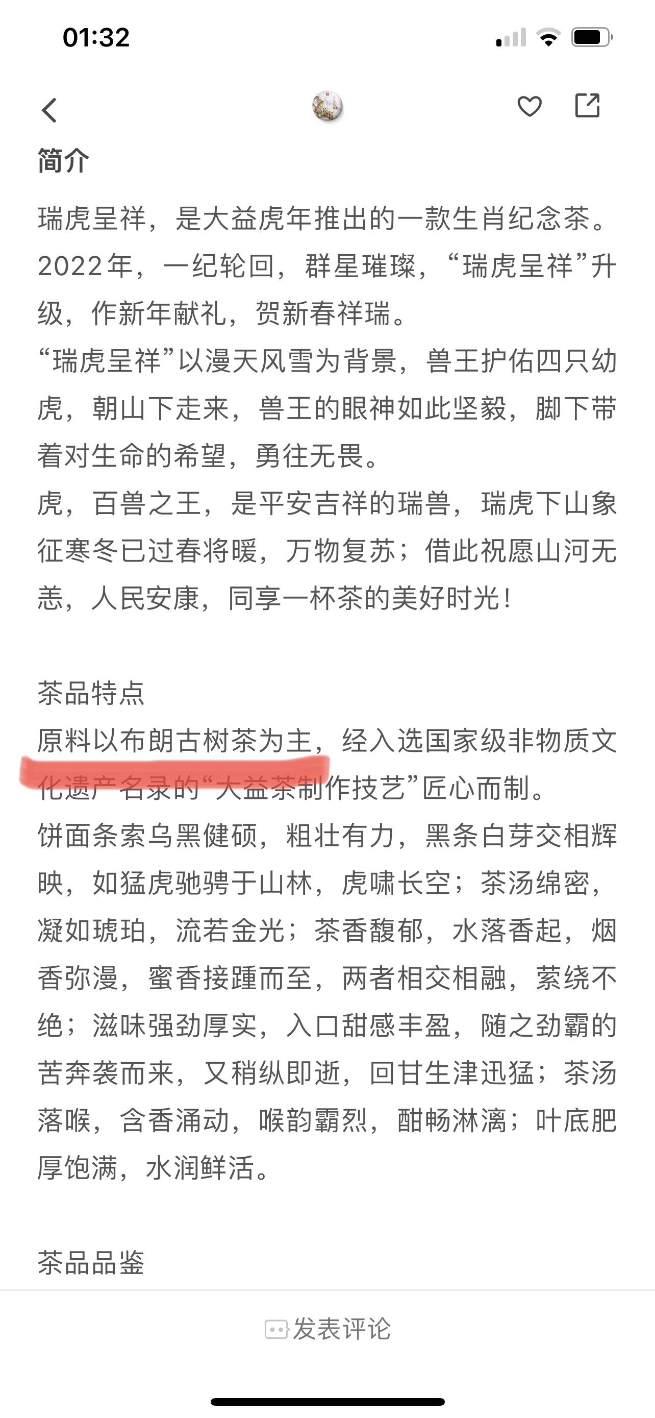 布朗古树虎VS布朗名寨古树牛配图4