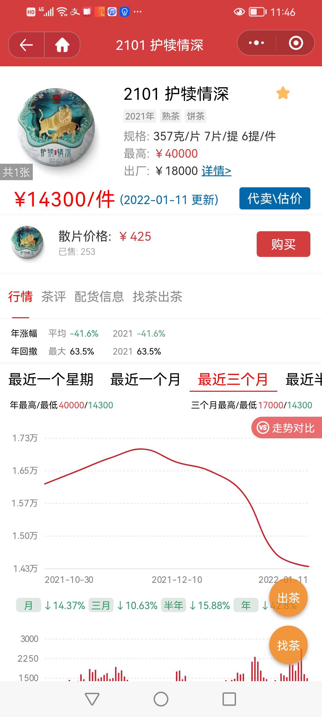 @找找茶配图1