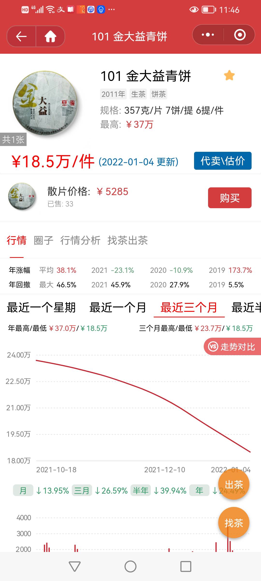 @找找茶配图3