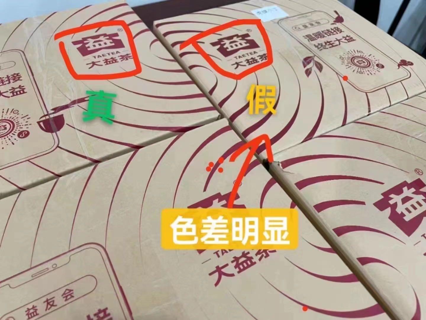 虎提虎饼假货盛行,谁才是真正的幕后黑手。配图2