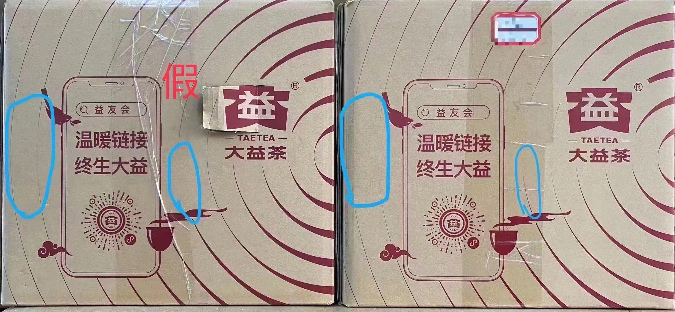 虎提虎饼假货盛行,谁才是真正的幕后黑手。配图5