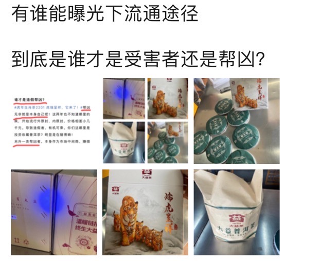如何流通?骗子年末收割。配图1