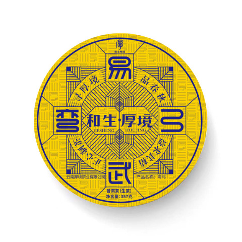 2021 弯弓茶品图
