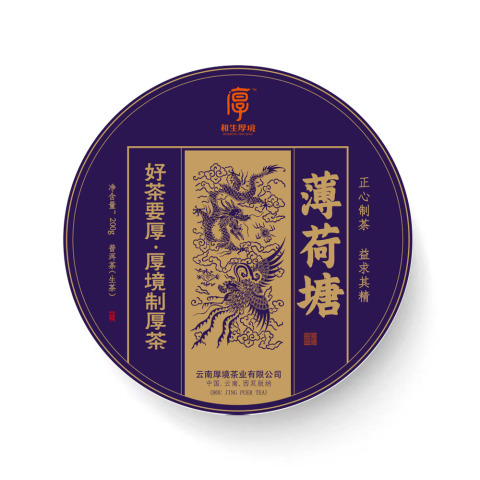 2021 薄荷塘茶品图