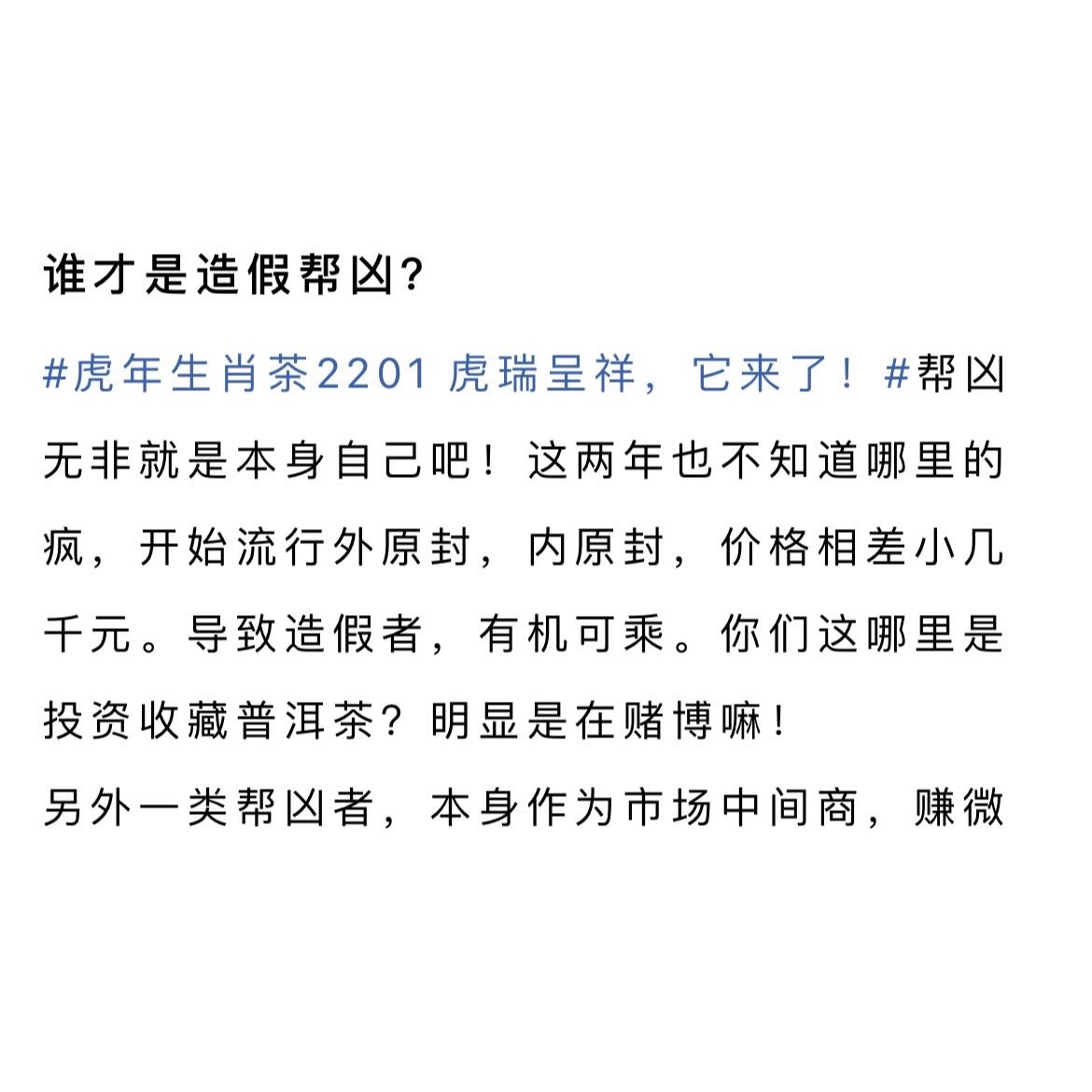 虎饼假货报警很容易查到源头,为何迟迟不见曝光?配图1