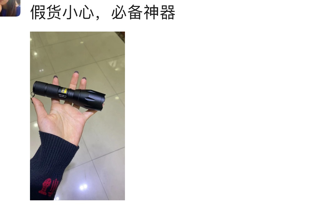 假货人心惶惶,造假者与其帮凶却逍遥法外?配图2