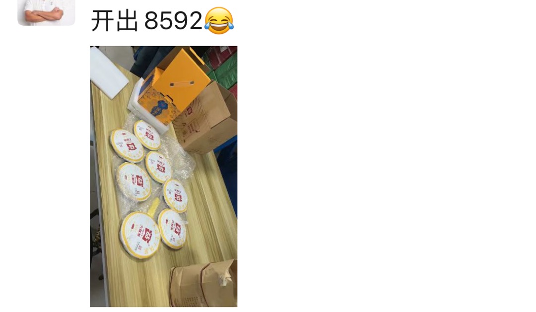 茶是根源,茶假,罪不可赦!配图1