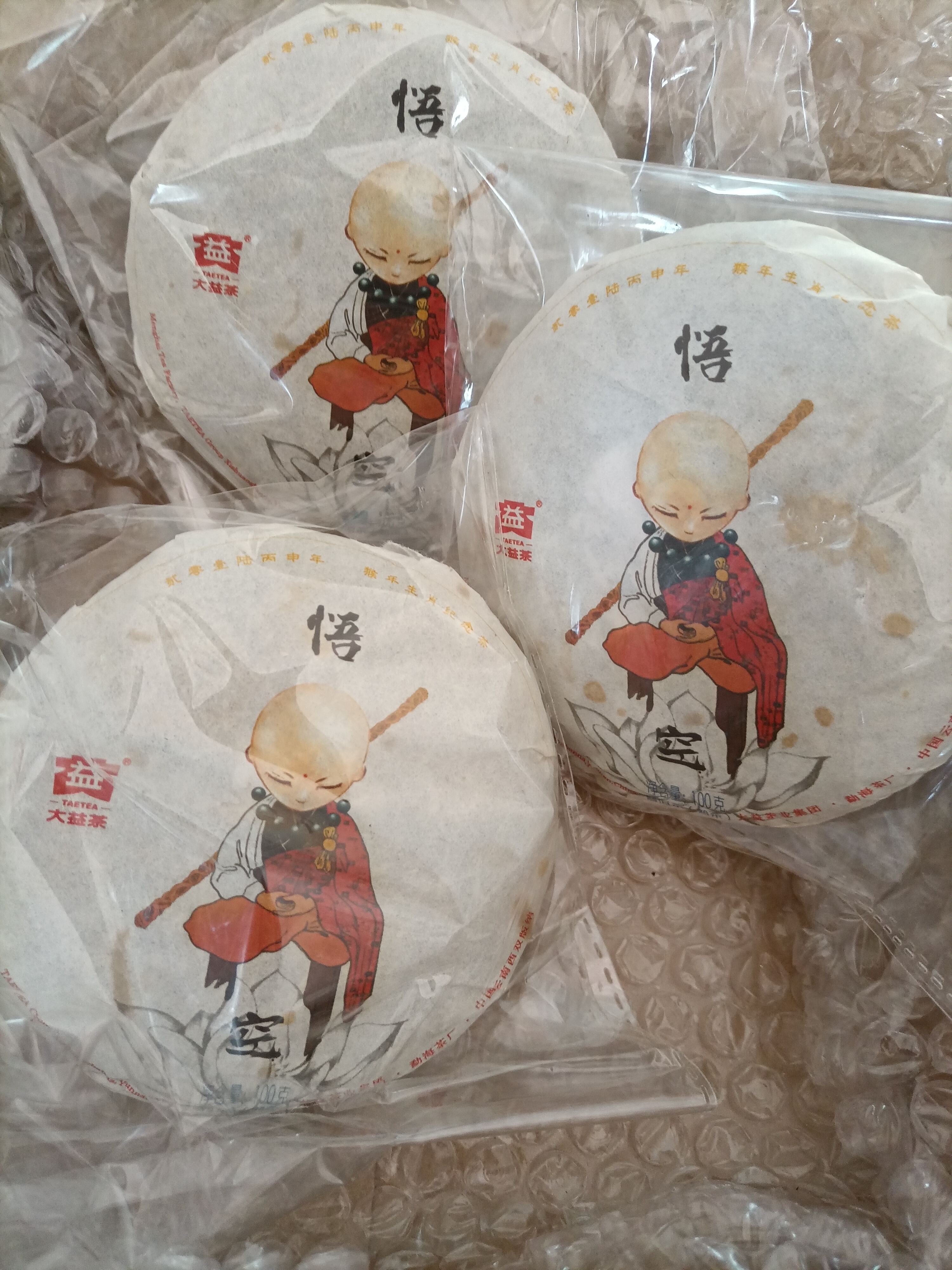1601 美猴乾坤100克(“悟空”饼)封面