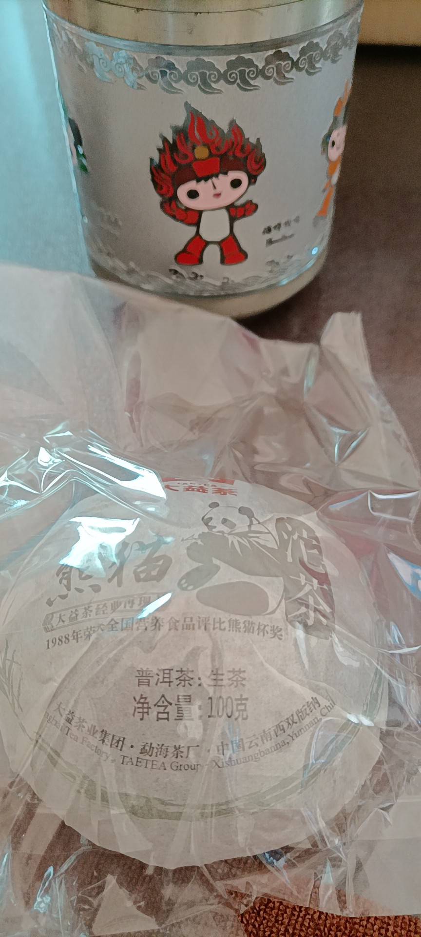 1601 美猴乾坤100克(“悟空”饼)配图3