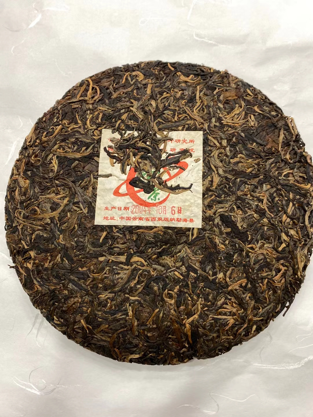好茶遇有缘的您?配图4