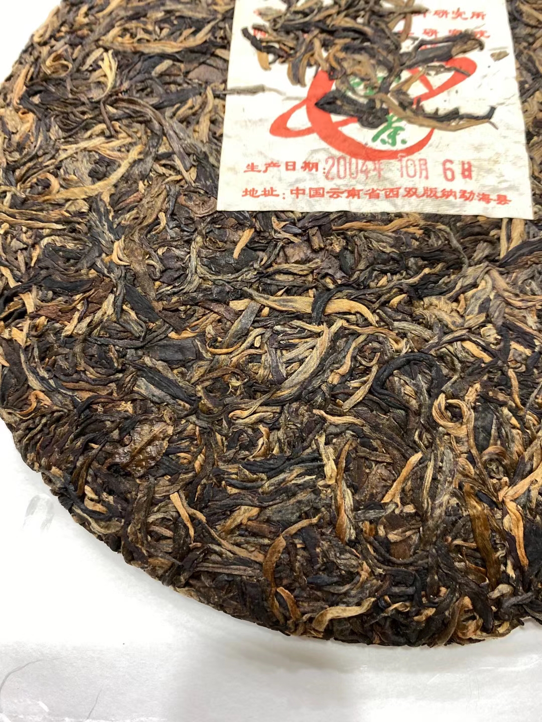 好茶遇有缘的您?配图6