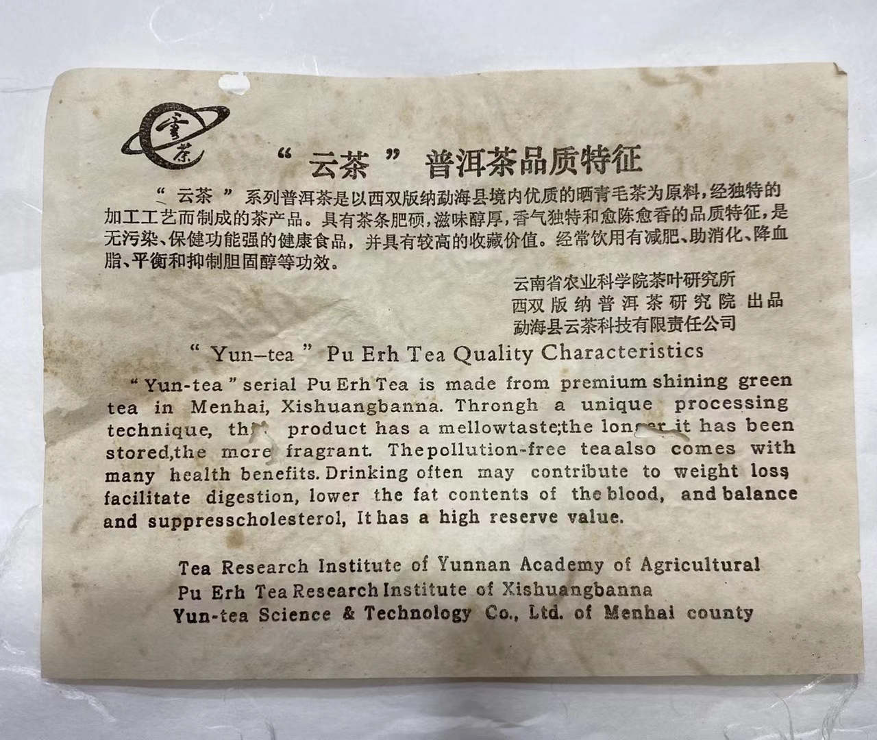 好茶遇有缘的您?配图7