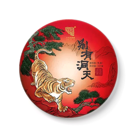 2022  别有洞天·班章虎(散提)茶品图