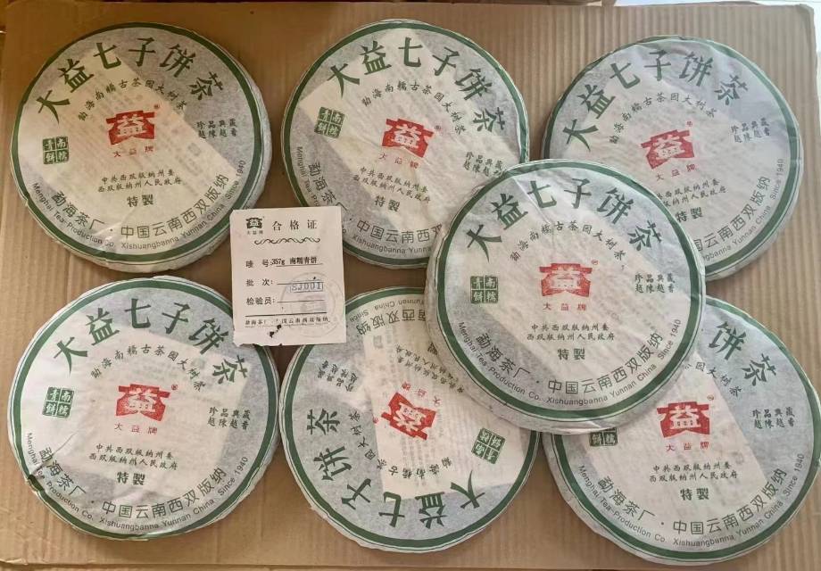 🔥🔥🔥名山气韵,大气内敛礼宾招待专用高级茶品配图1