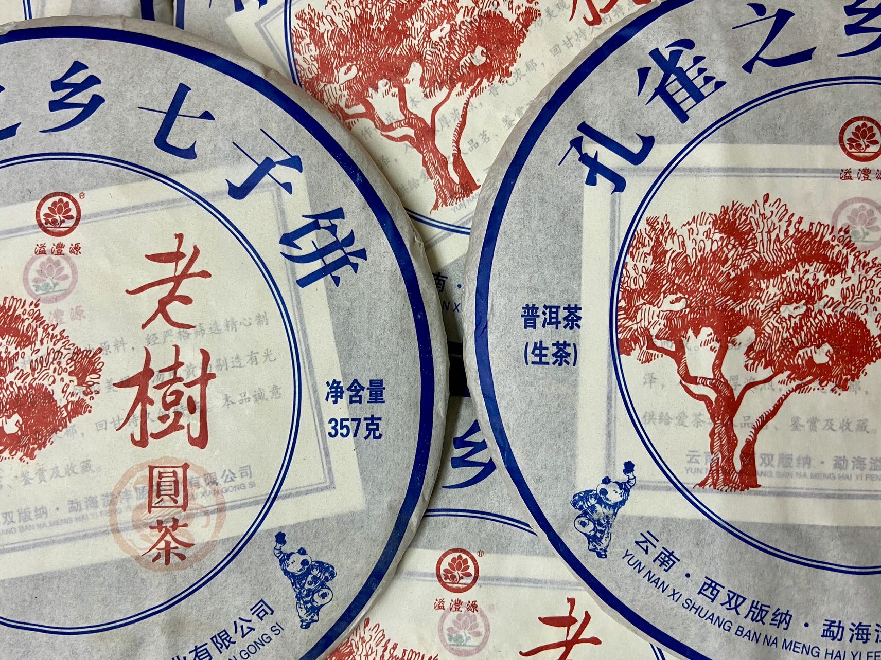 老树圆茶配图3