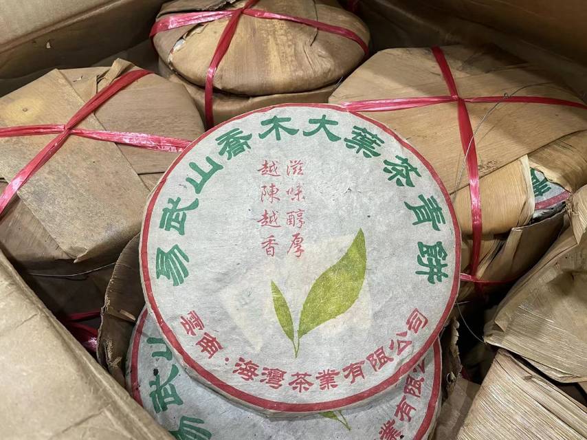 99年 老同志 半生熟 大叶青配图1