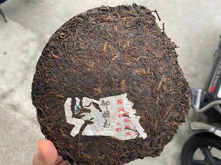 99年 老同志 半生熟 大叶青配图3