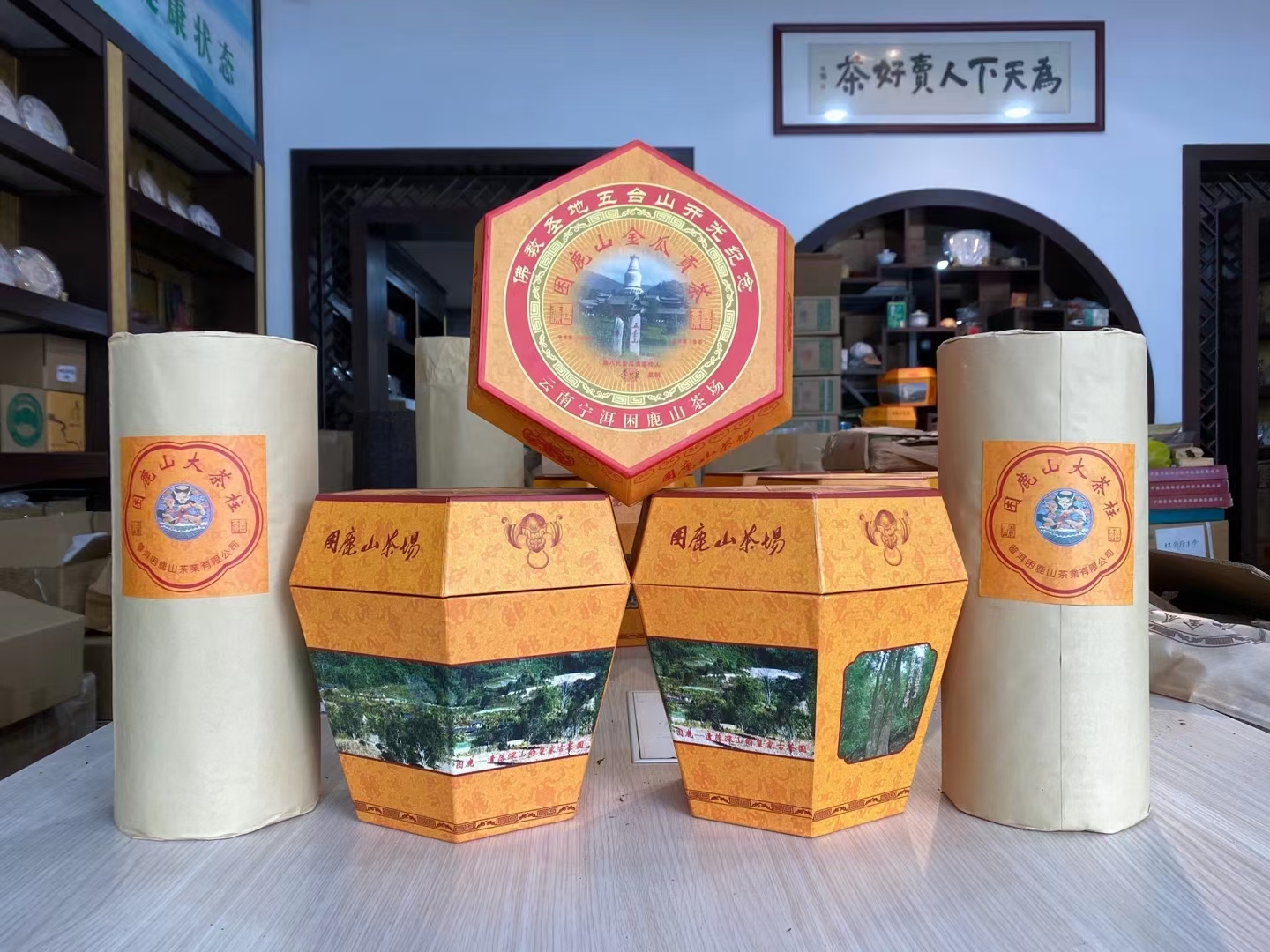8000克困鹿山 烟香茶柱配图5