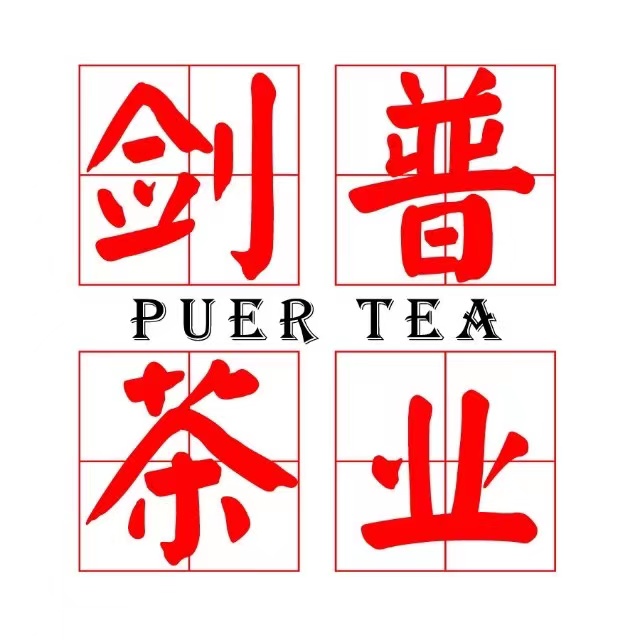 剑普茶业品牌标识
