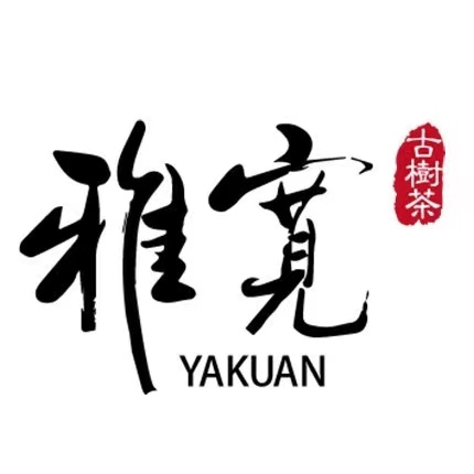 雅宽古树茶品牌标识