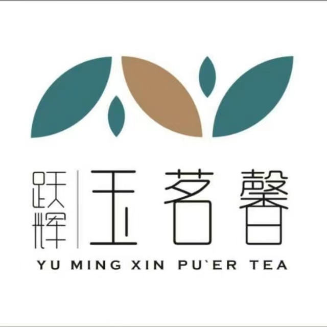 玉茗馨茶业品牌标识