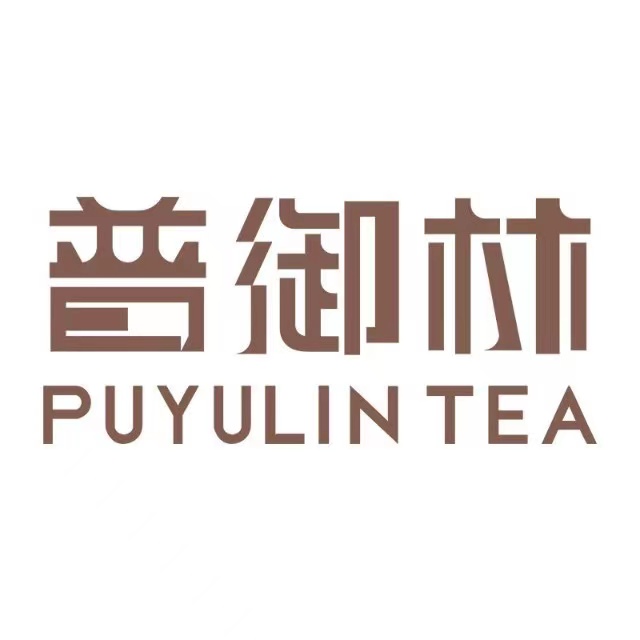 普御林古茶品牌标识