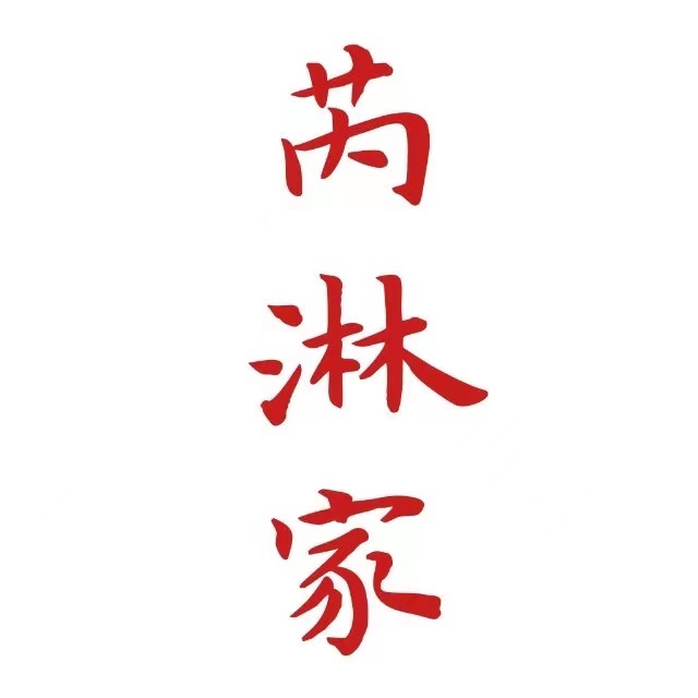 芮淋家品牌标识
