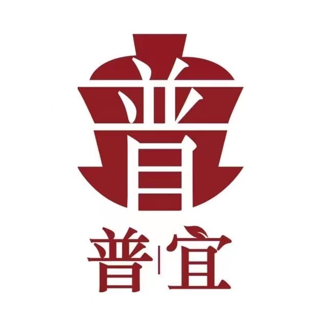 普宜茶业品牌标识