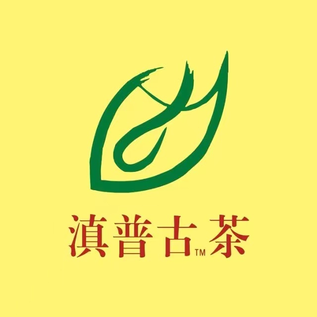 滇普古茶品牌标识