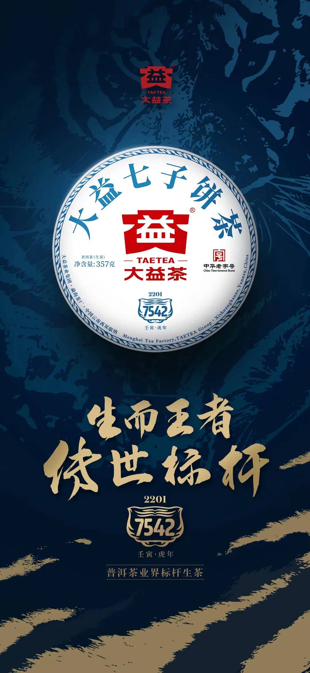 绞杀2201-7542空军开始了!!!配图1